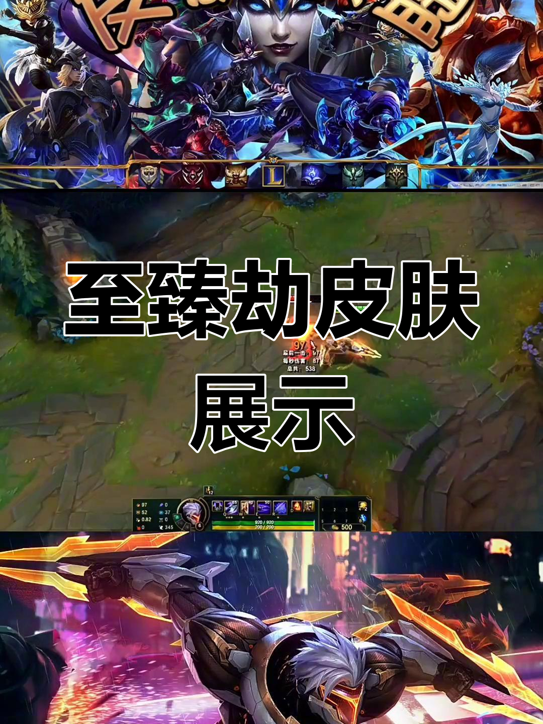 影流之主至臻版劫皮肤:细节升级与全新造型