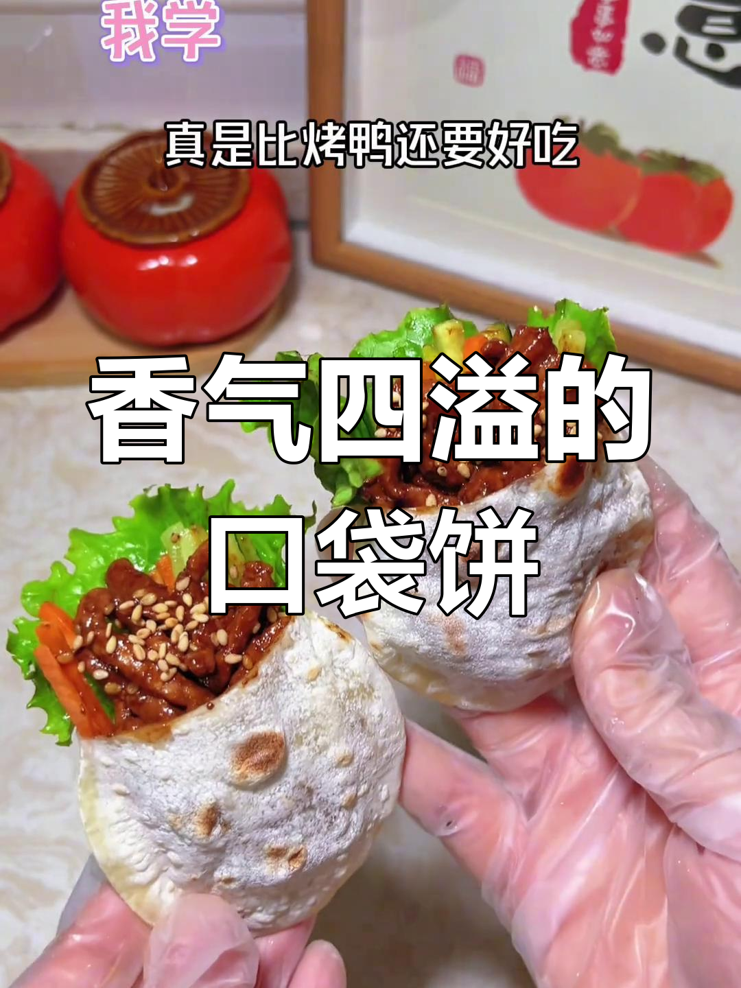 孩子动手做汉堡,10分钟搞定美味!