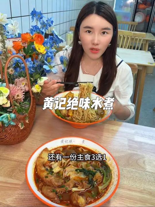 在赣县发现一家很正宗的南昌水煮,就在梅林古镇内街里面的黄记绝味水煮,新店开业8.8就可以吃