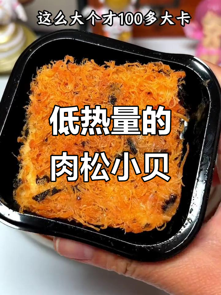 肉松小贝和蛋糕热量不高?这些低卡美味你尝过吗