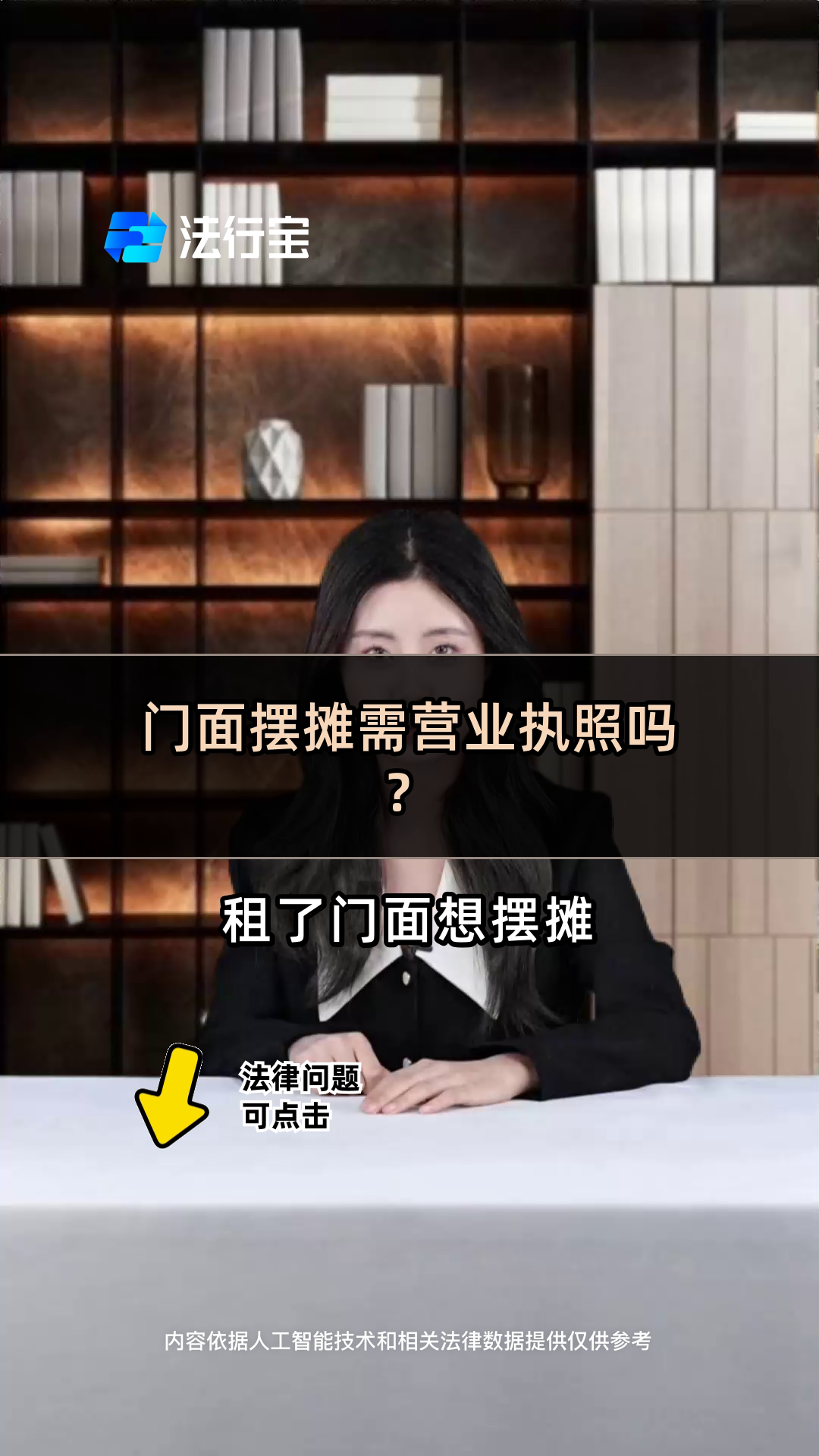 门面摆摊需营业执照吗?