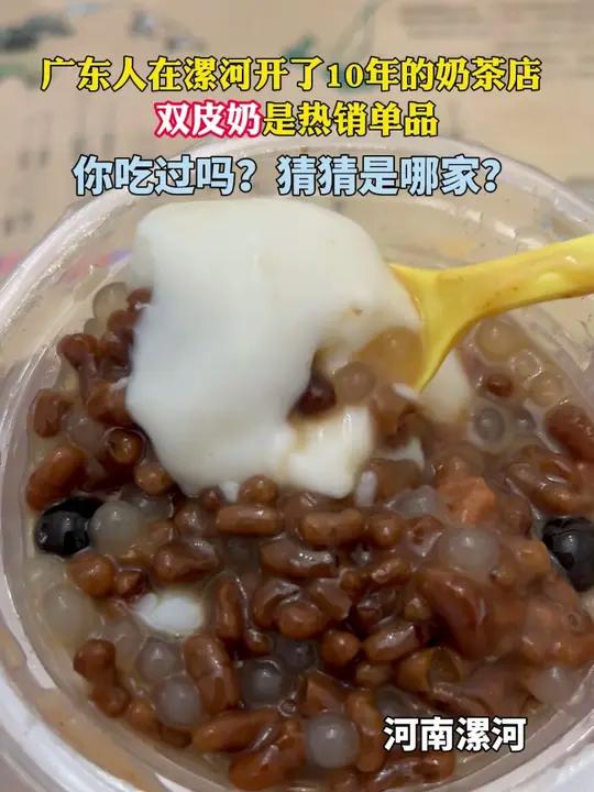 广州人在漯河开了10年的奶茶店,双皮奶是热销单品