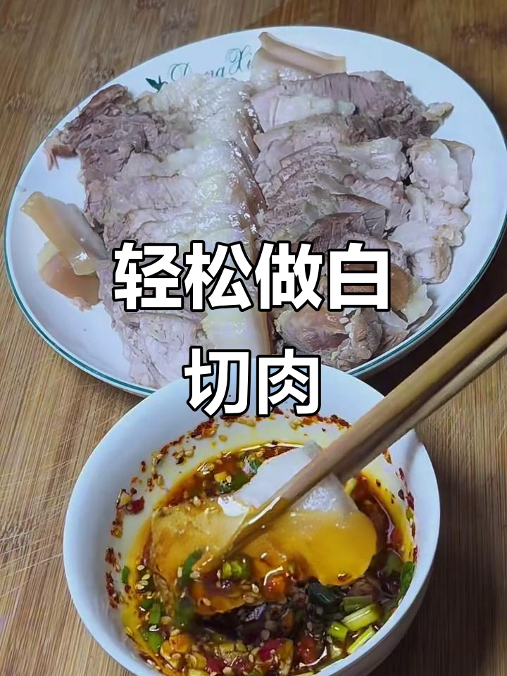 白切肉做法超简单，蒸一蒸就能吃！