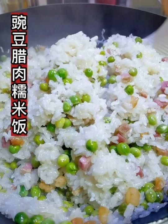 春天的豌豆还可以这样吃,用豌豆和腊肉煮出来的糯米饭糯晶莹剔透,Q弹有嚼劲,尤其是那个锅巴金