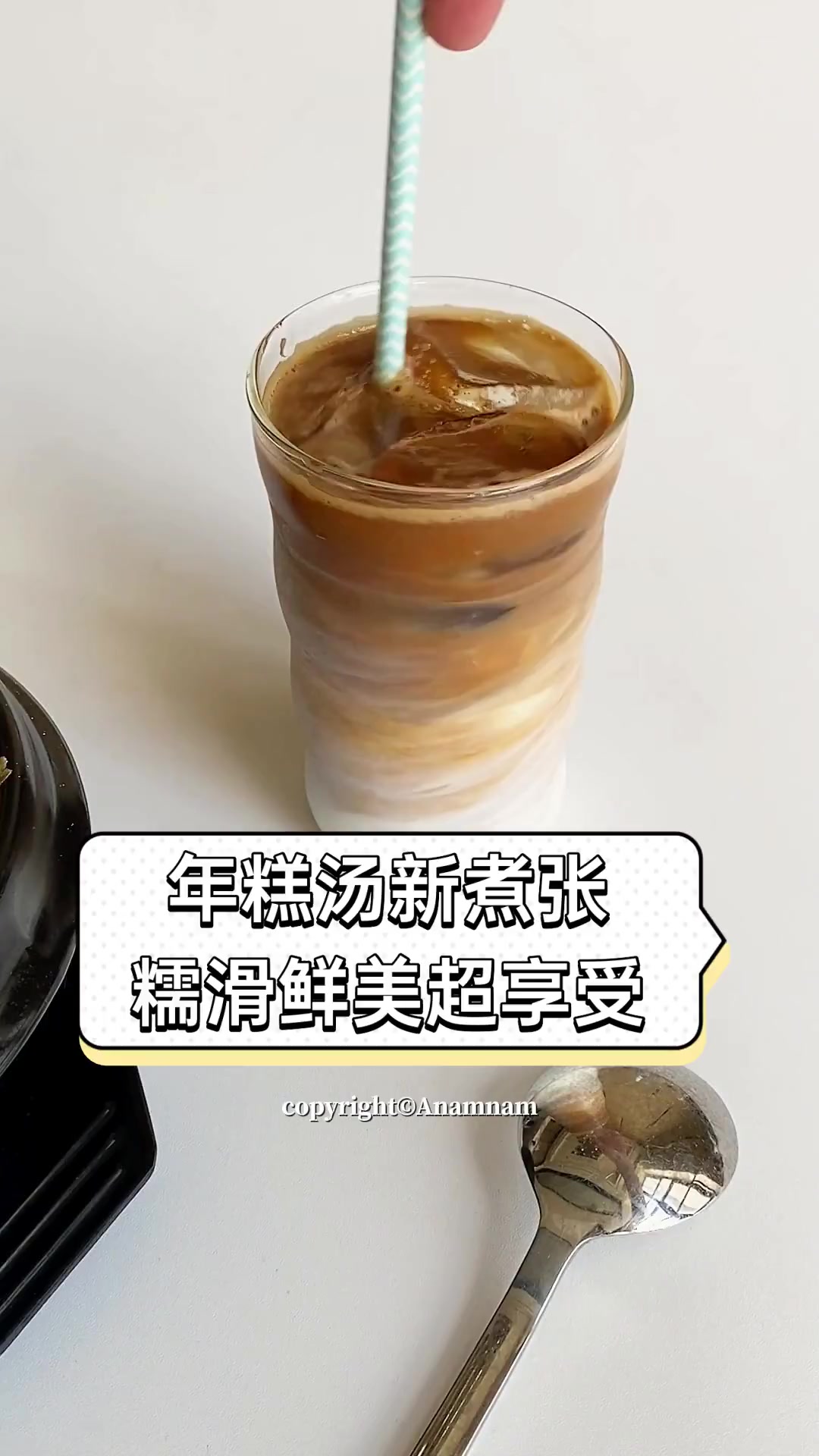 年糕汤新煮张,糯滑鲜美超享受