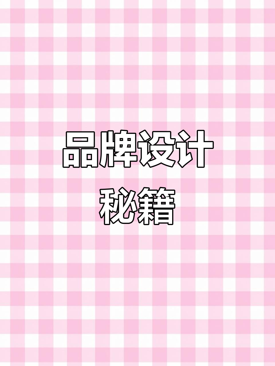教育品牌设计全解析:LOGO、VI与广告创意展示