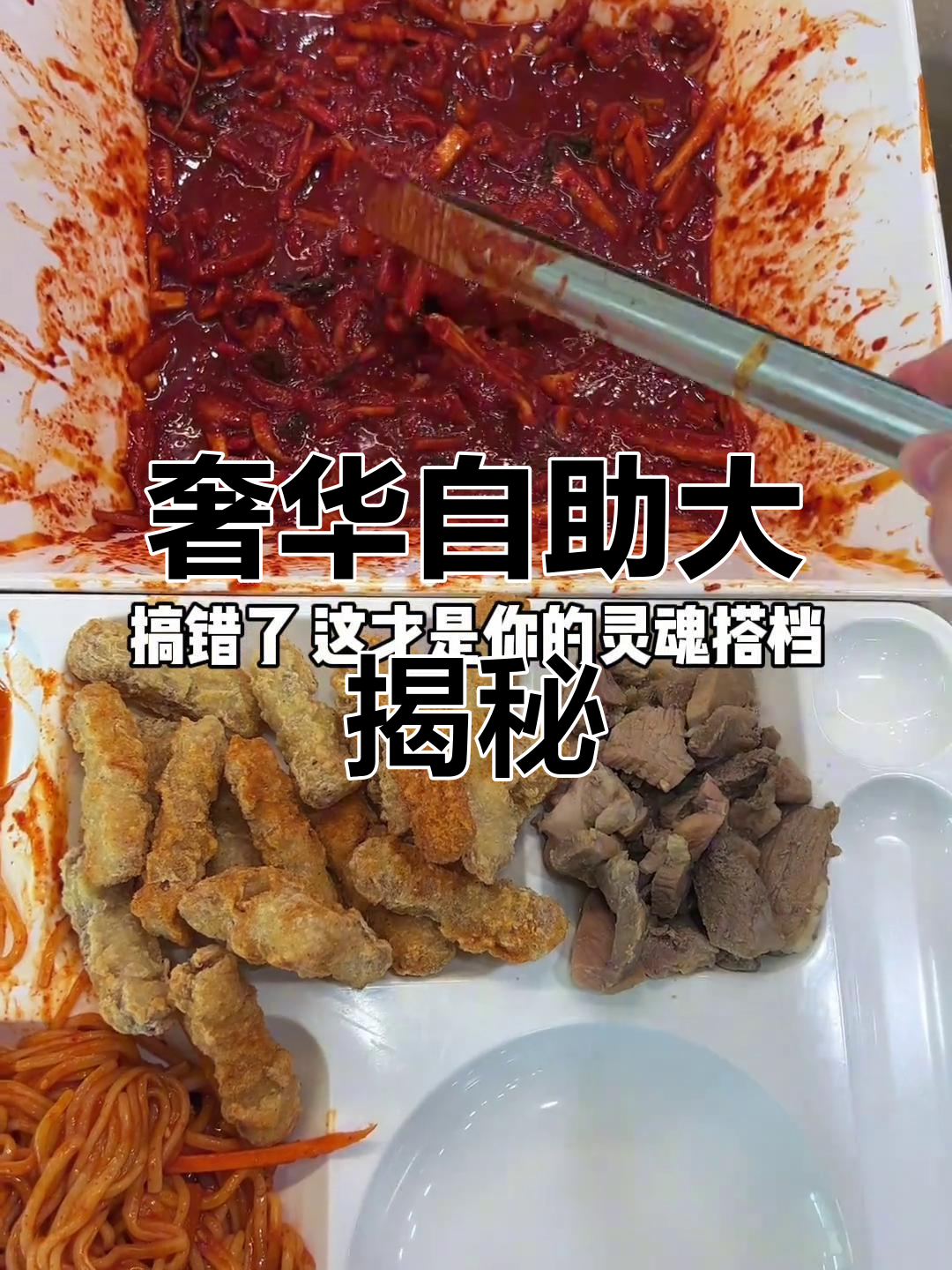 6500元豪华午餐，究竟有哪些独特美味？