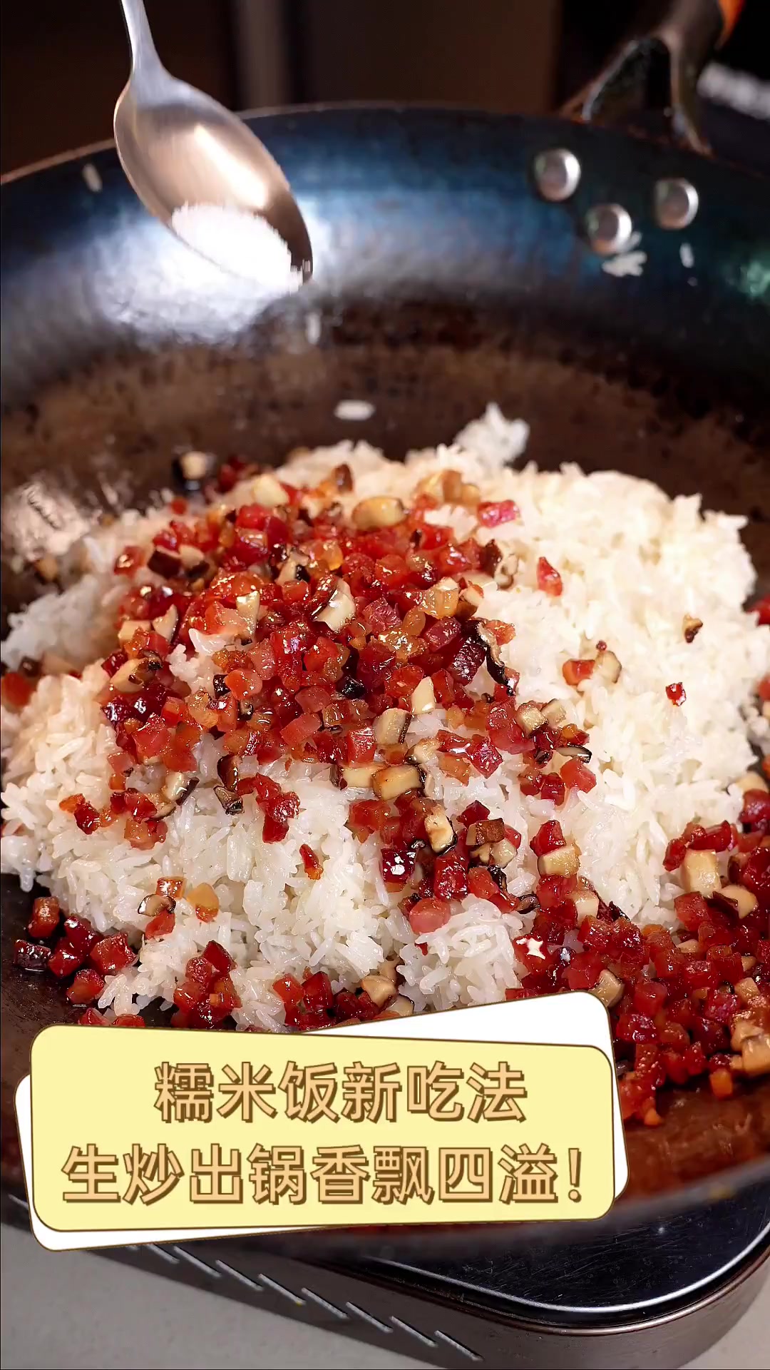 糯米饭新吃法,生炒出锅香飘四溢!