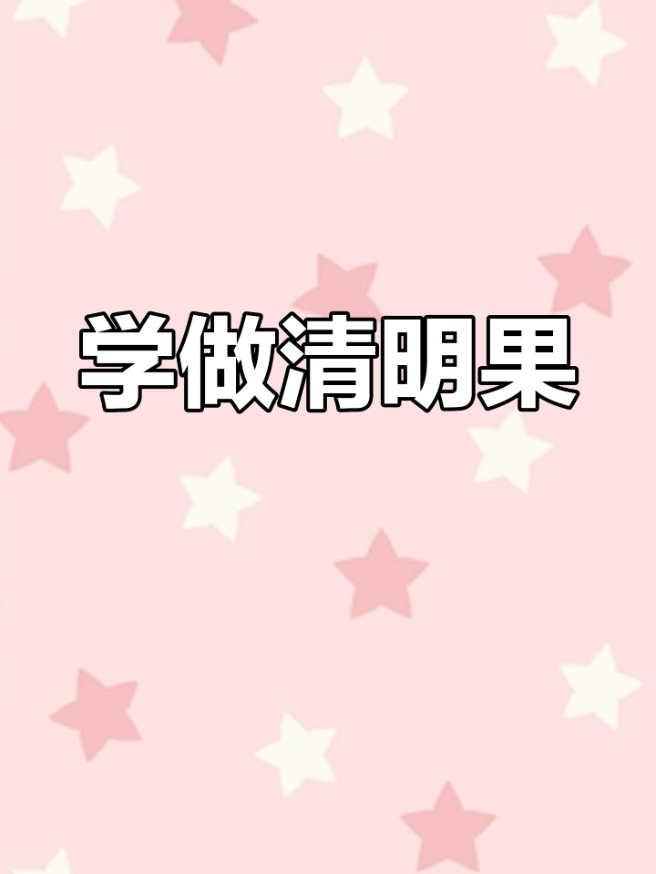 清明节必吃青团,教你轻松做!