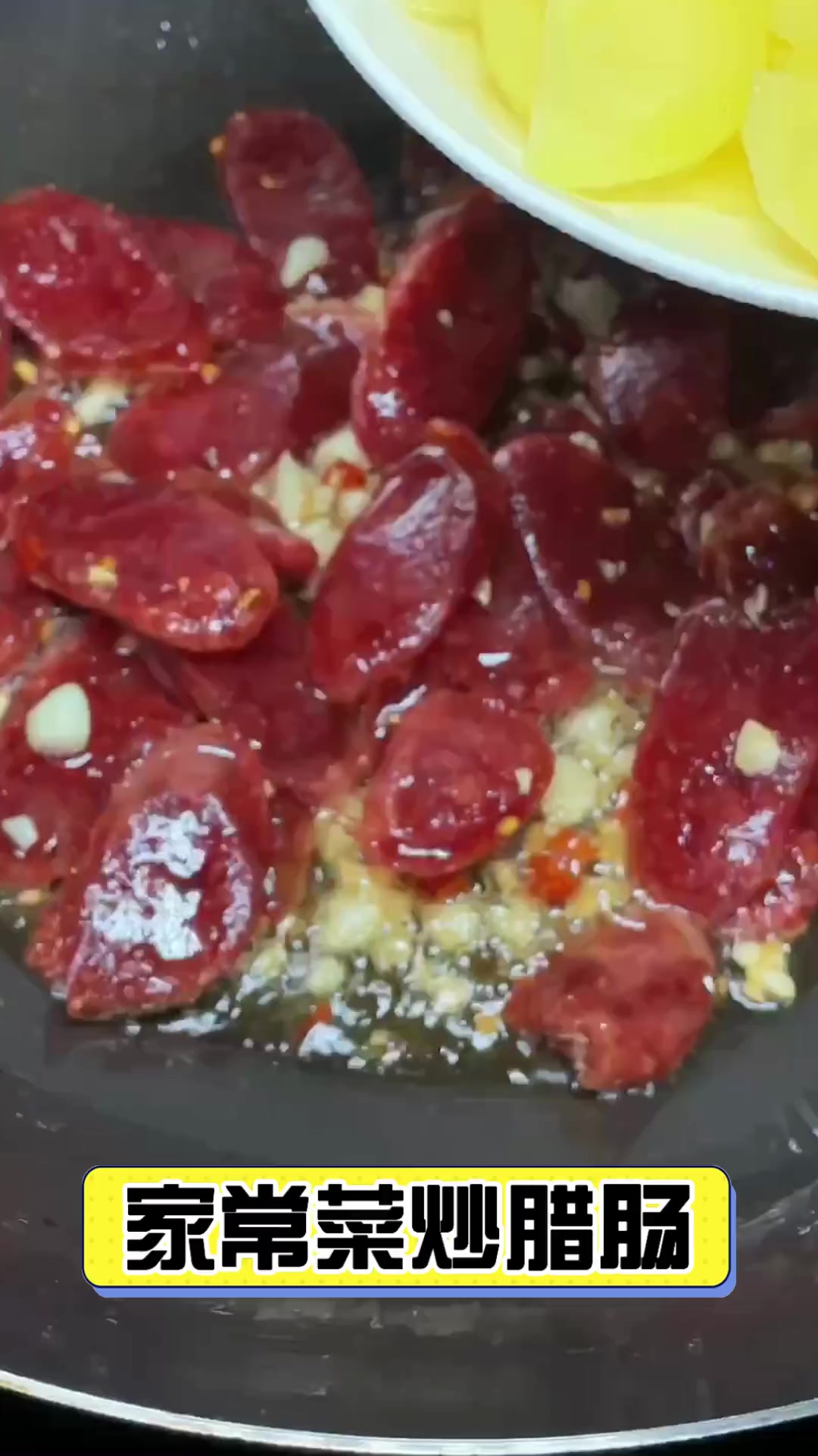 家常菜炒腊肠