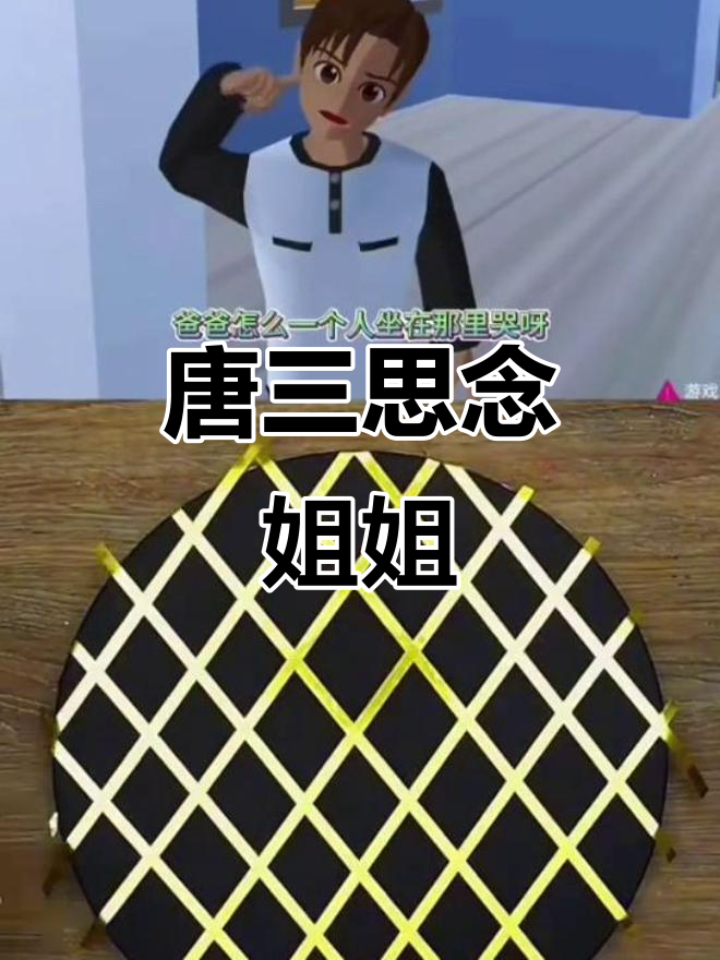 樱花小镇的魔法考验,唐三与姐姐重逢的故事