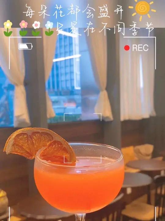 喝西柚鸡尾酒，闺蜜聚会来一杯小甜酒