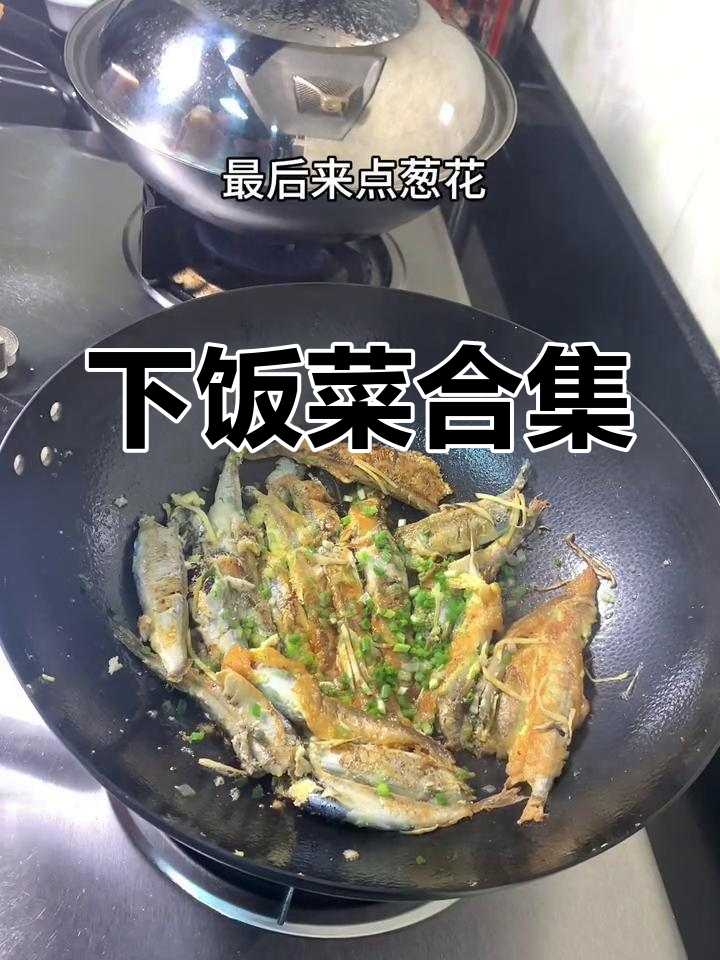 家人爱吃的下饭菜大集合,简单又美味
