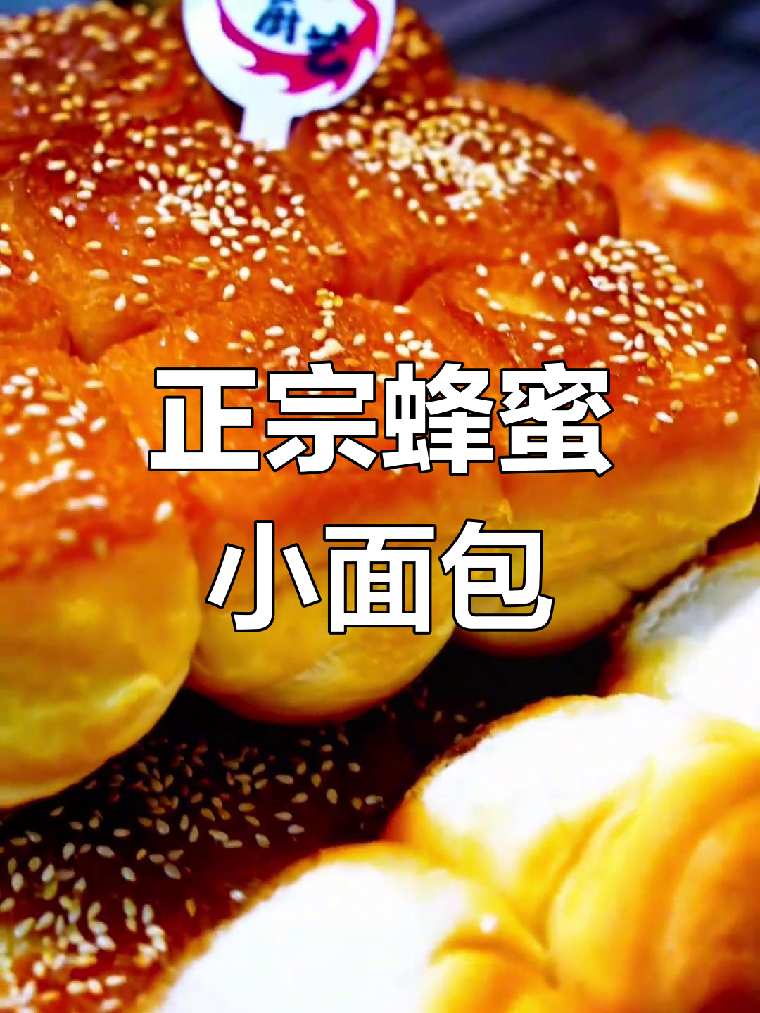 奶香脆皮馒头制作技巧