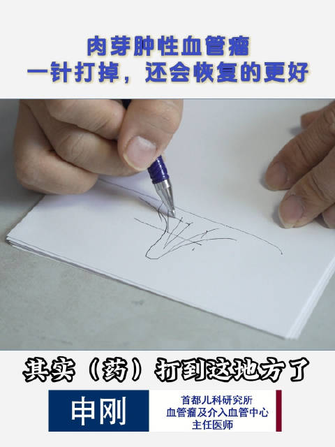 肉芽肿性血管瘤一针打掉,还会恢复的更好 血管瘤