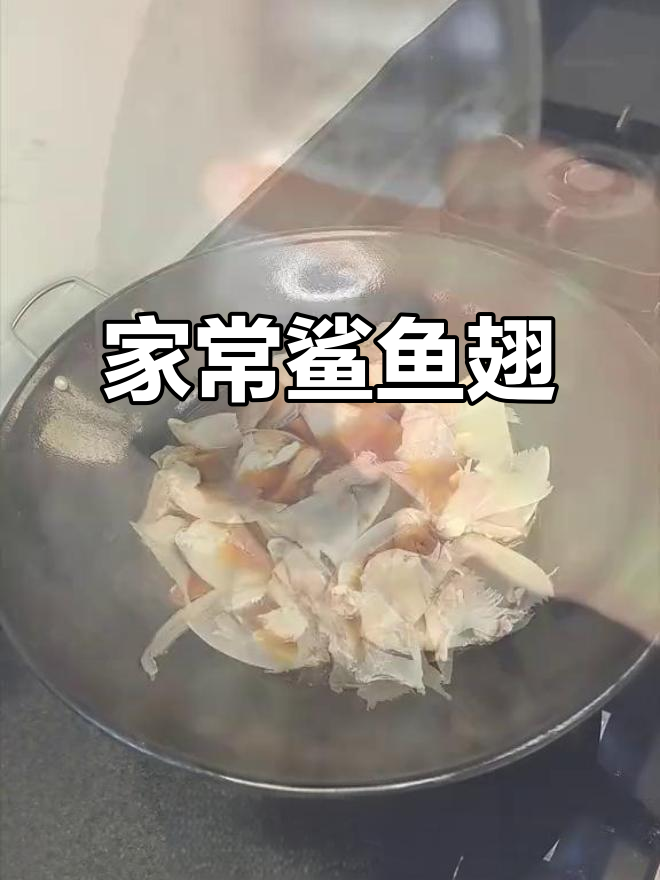 闽南家常菜:鲨鱼翅的独特做法,焦香四溢让人怀念