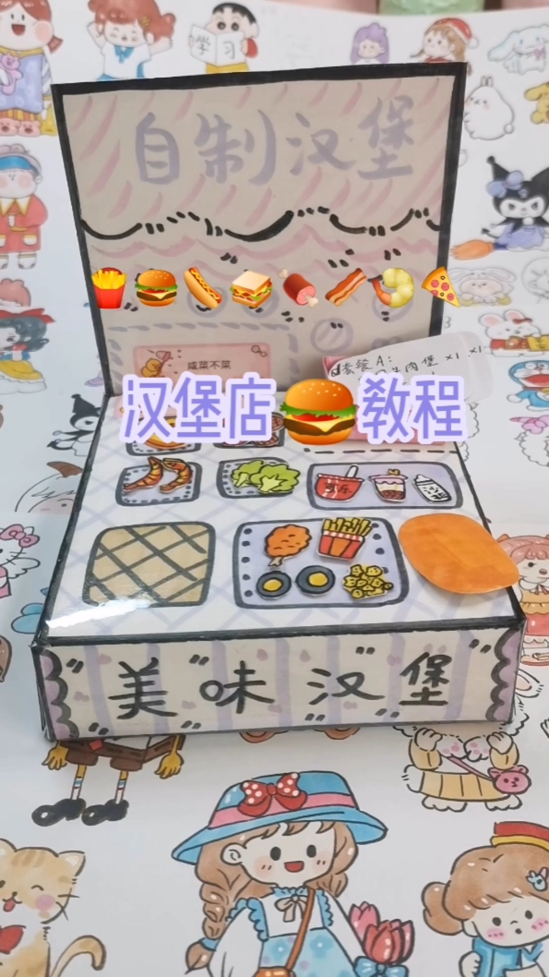 汉堡店|制作过程～
