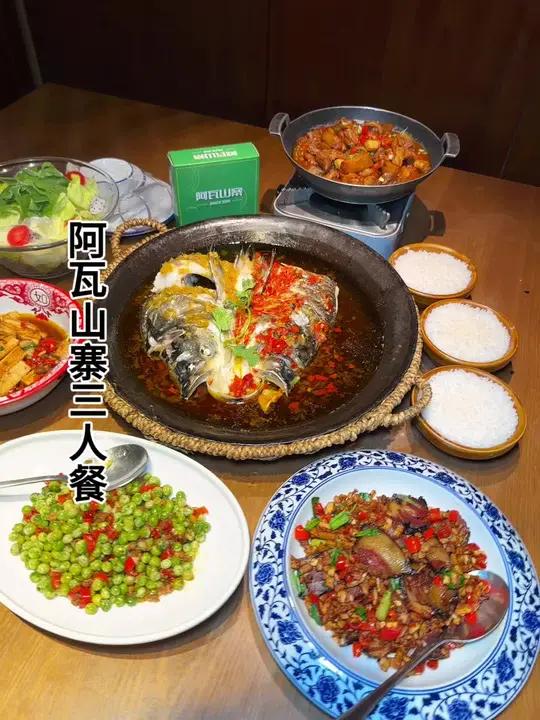阿瓦山寨159双色鱼头三人餐,快囤,不用随时退