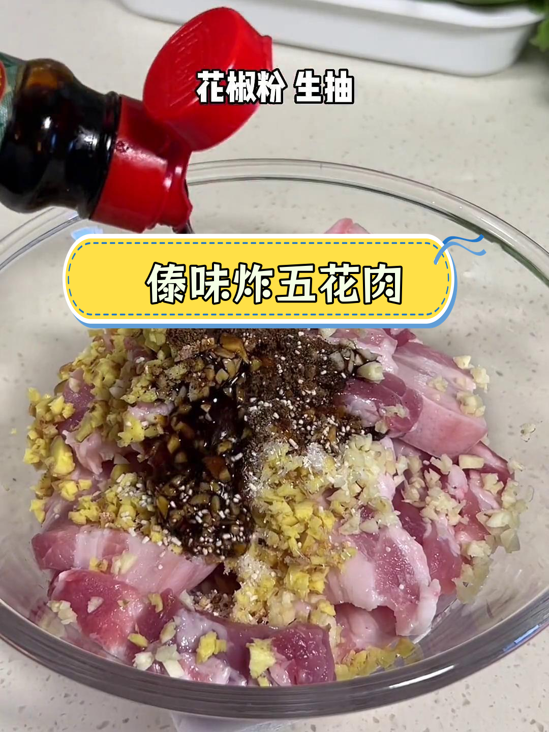 傣味炸五花肉与凉拌木耳,简单家常下饭菜