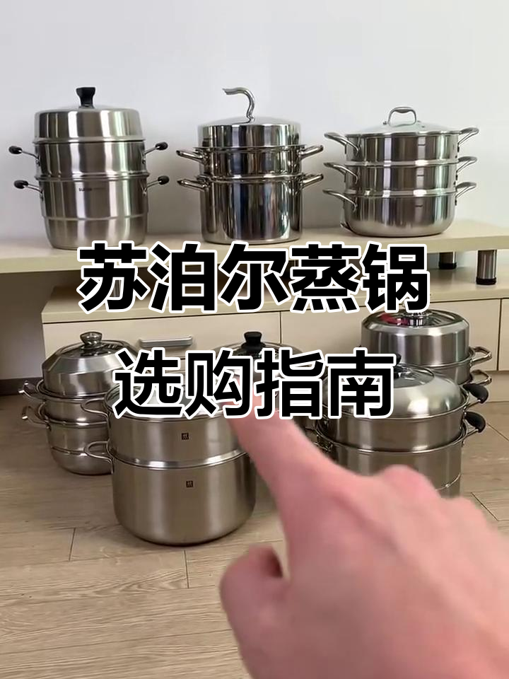 苏泊尔蒸锅评测:值得买的三层大品牌