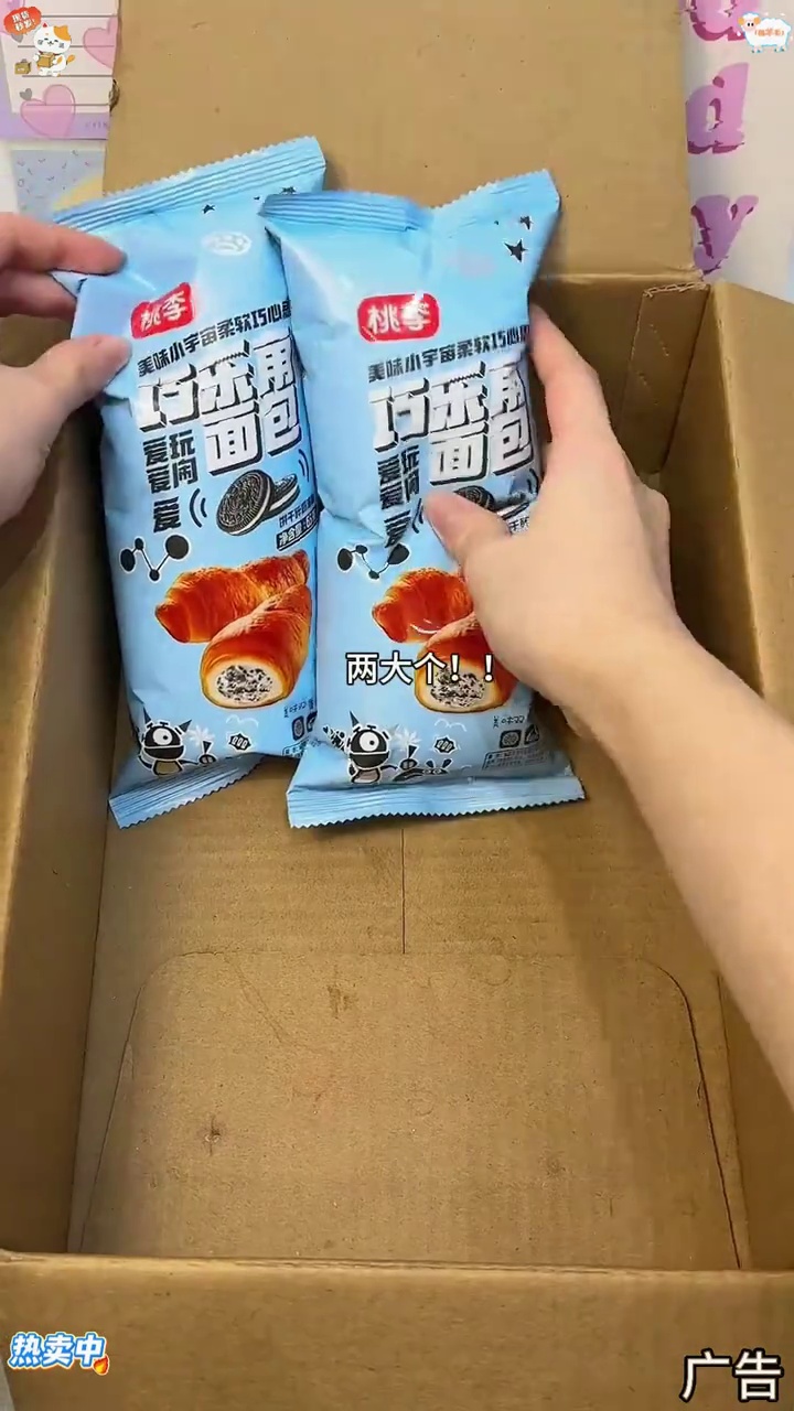 你真的可以永远相信桃李做的面包比超市划算多了新品奥巧饼干碎奶油牛角包!外面是层层起酥又软乎