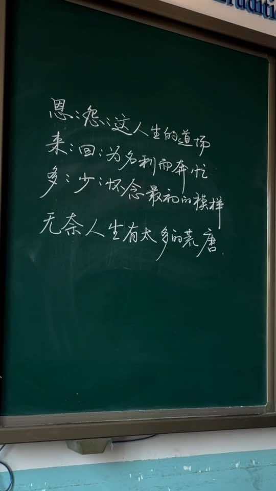 一生很短,不过晨与幕,一日三餐,四季轮回,一生所求,不过平安自由。朝朝暮暮,日月可鉴,芸芸