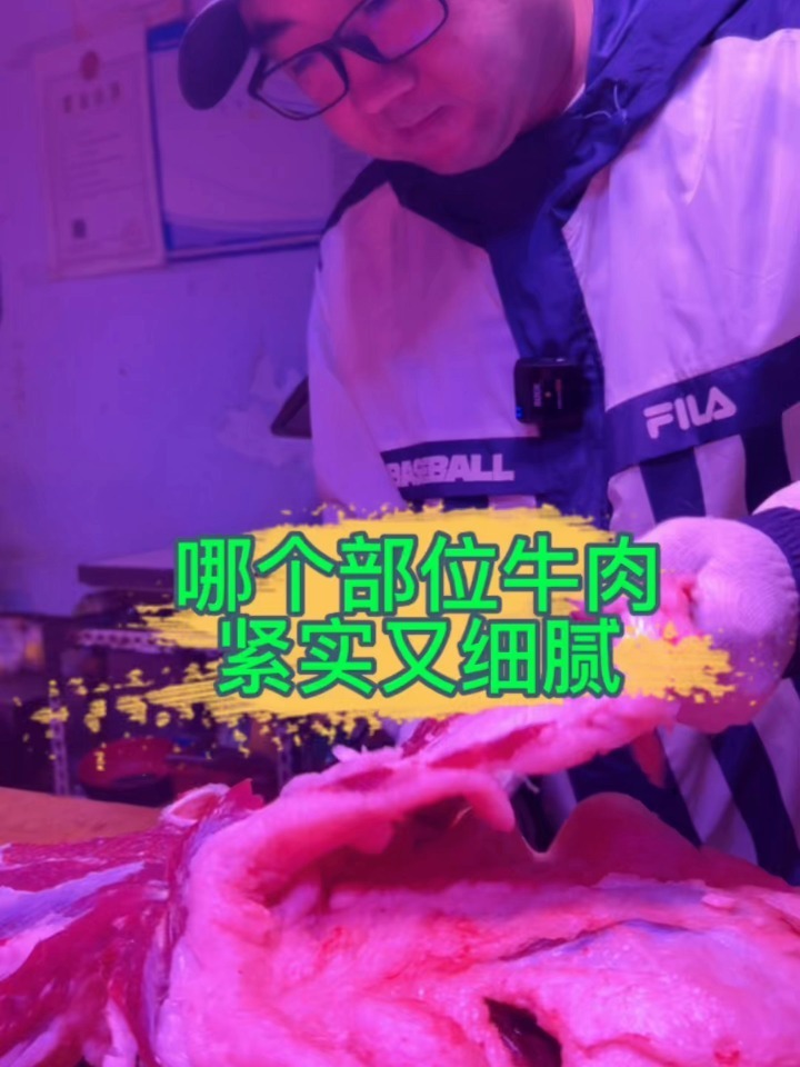 牛肉串该选哪个部位
