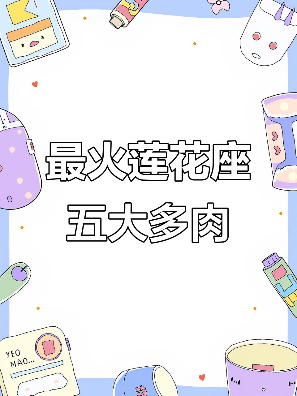 盘点五种最受欢迎莲花座多肉,吉娃娃、香槟等榜上有名
