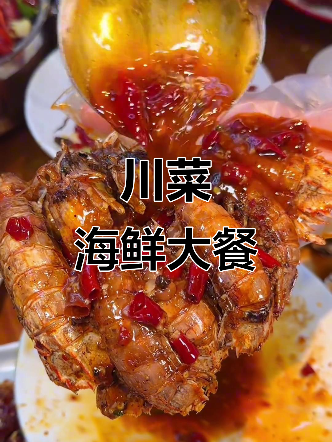 哈尔滨川菜与海鲜大集合,小龙虾、生蚝全都有!