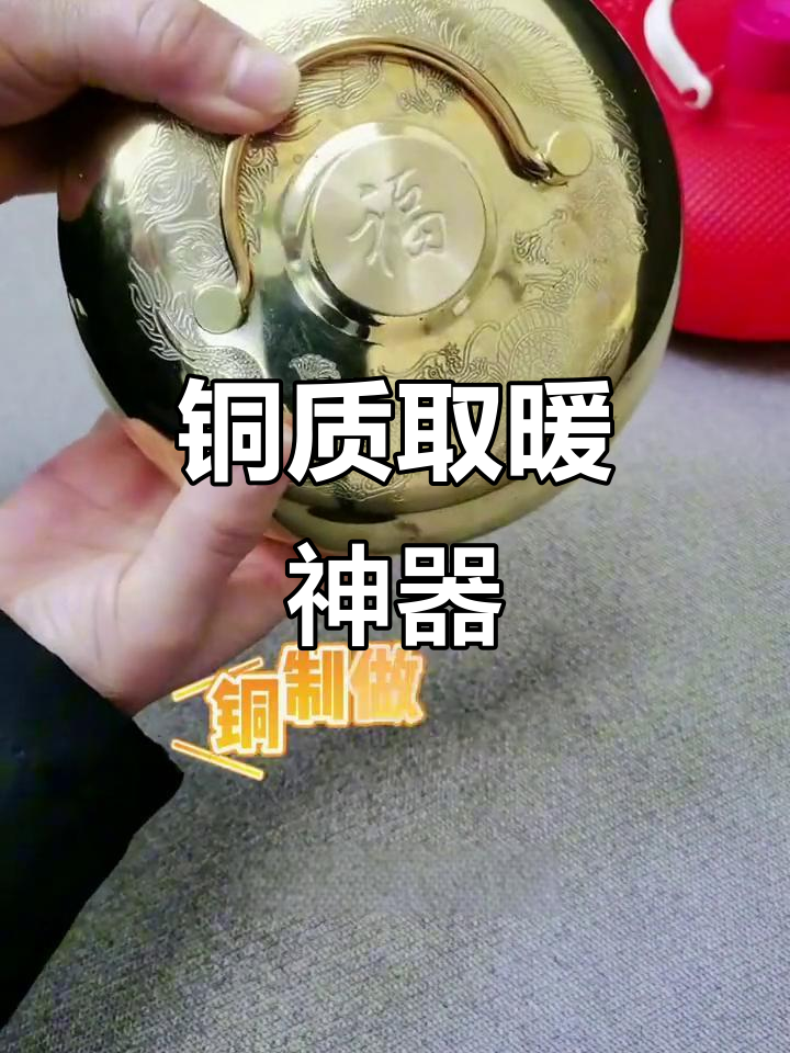 铜制汤婆子,耐用无味,暖床必备,实用又干净