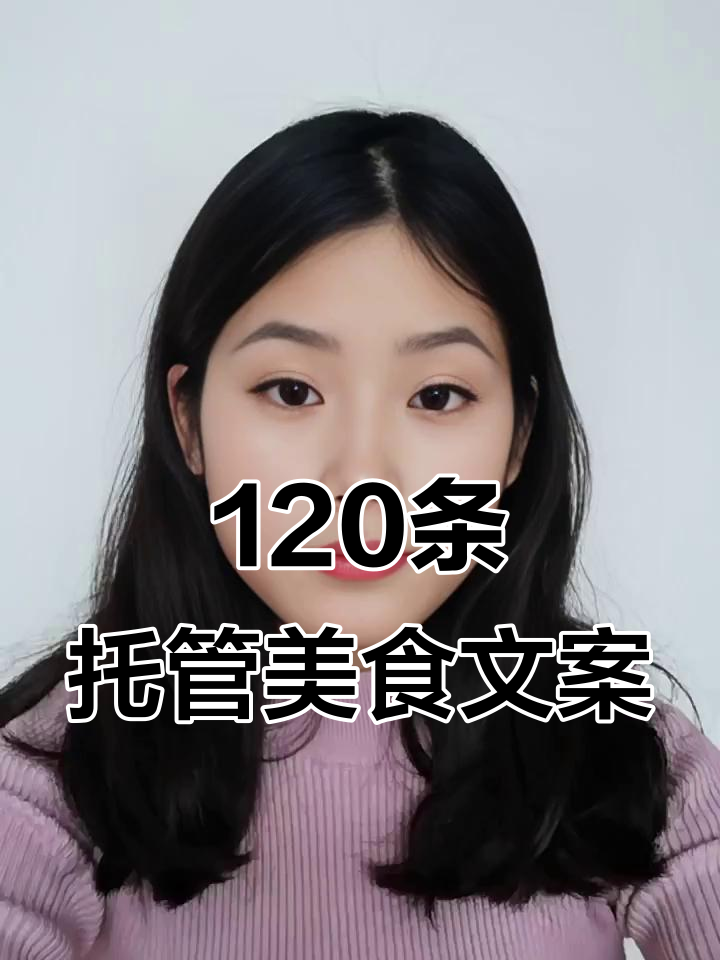 托管班美食文案大揭秘,春季开学如何吸引家长眼球