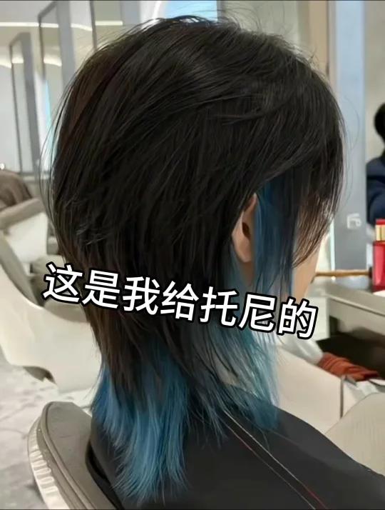 鲻鱼狼尾发 安全下车！