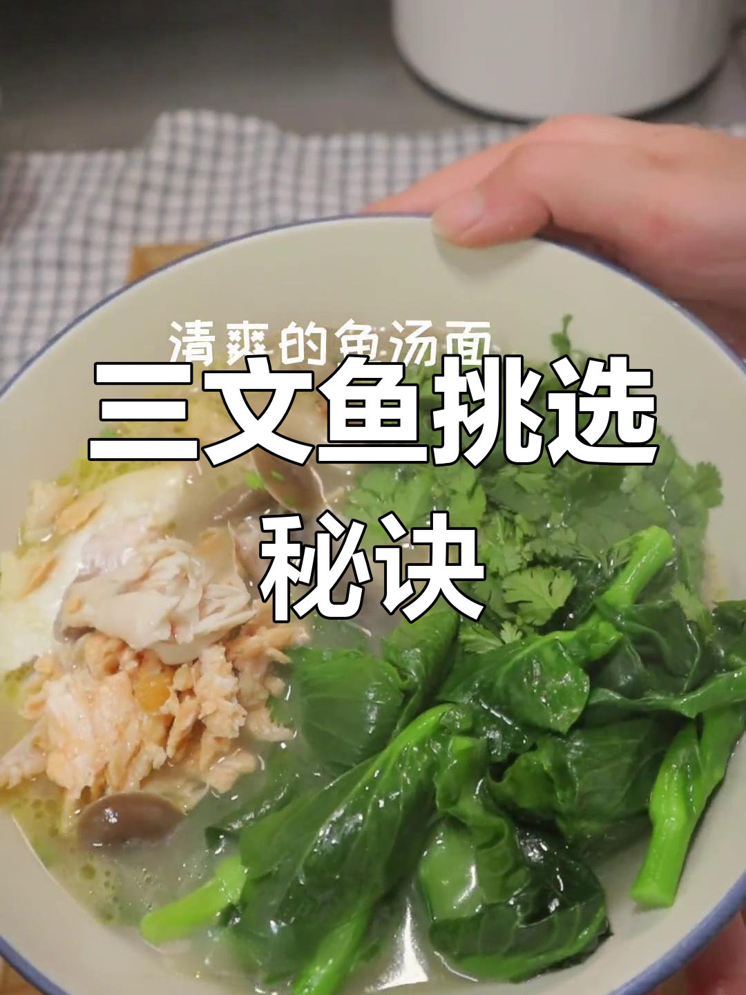 选购三文鱼时,新鲜度看颜色和肉质,松散无光则不新