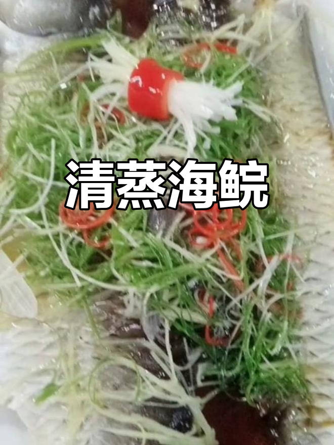 广东清蒸海鲩鱼,简单又美味!