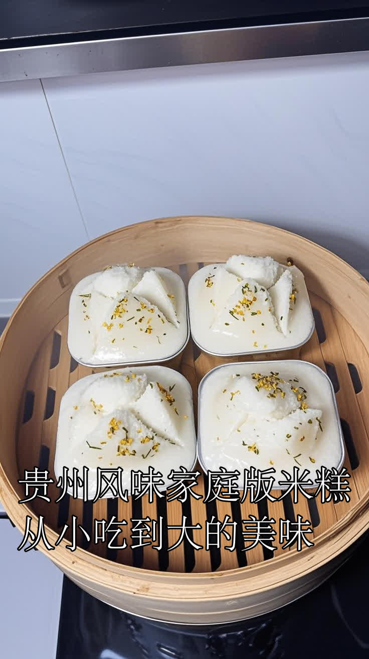贵州风味家庭版米糕,从小吃到大的美味