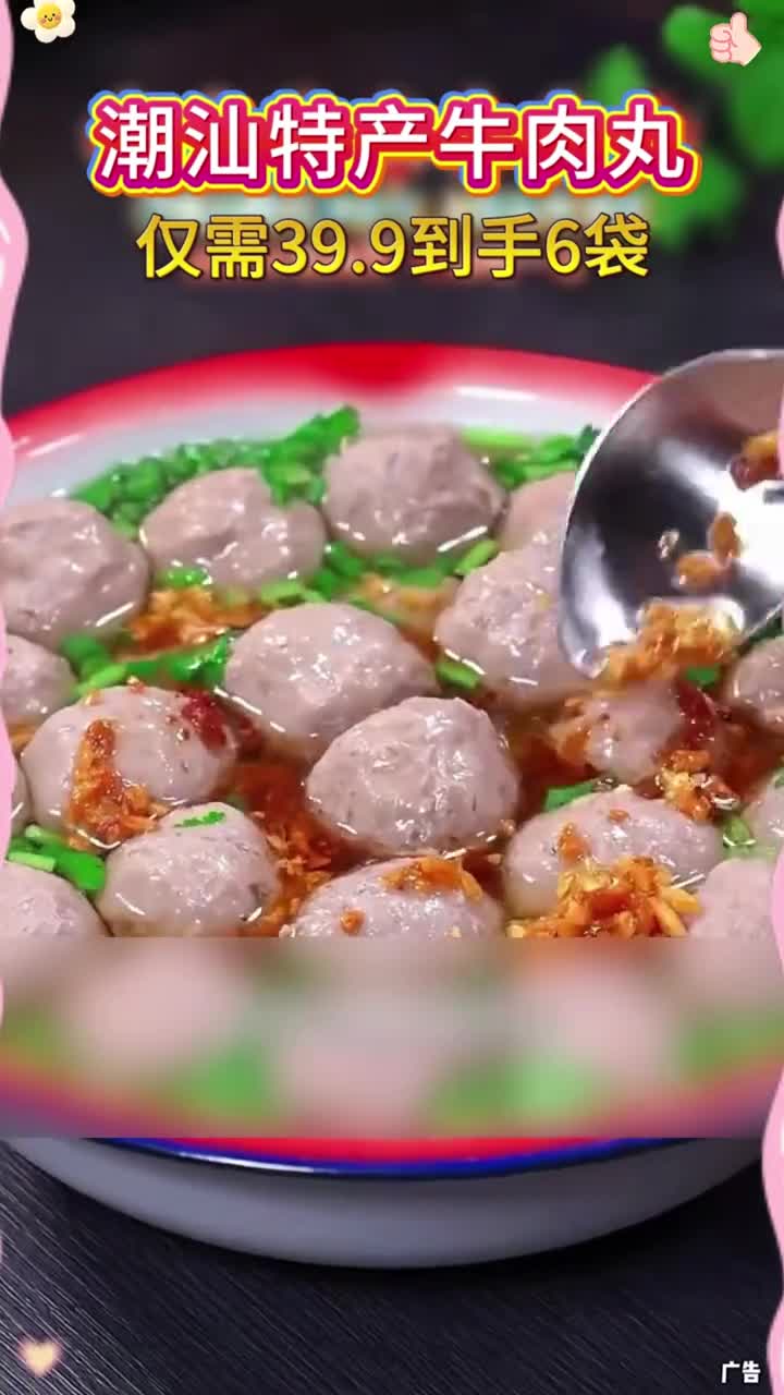 一包、三包、五包！加量不加价！牛肉丸厂家宠粉！4斤仅需这个价 牛肉丸 潮汕特产