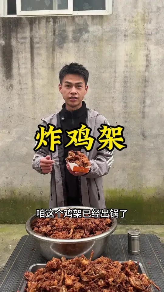 炸40斤鸡架拉到镇上,20分钟全部售空是种怎样的体验
