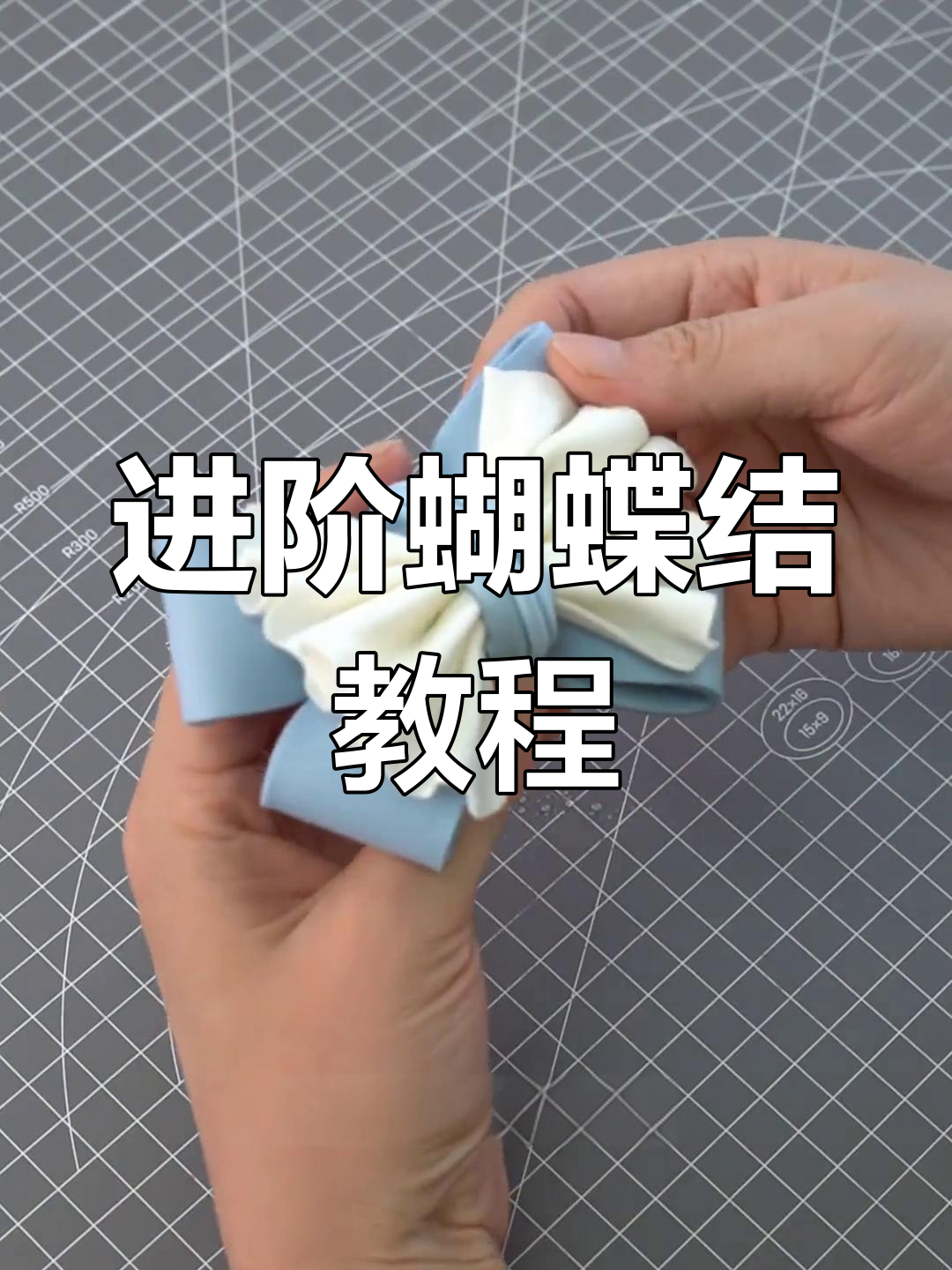 打造进阶版温柔蝴蝶结,完美装饰蛋糕