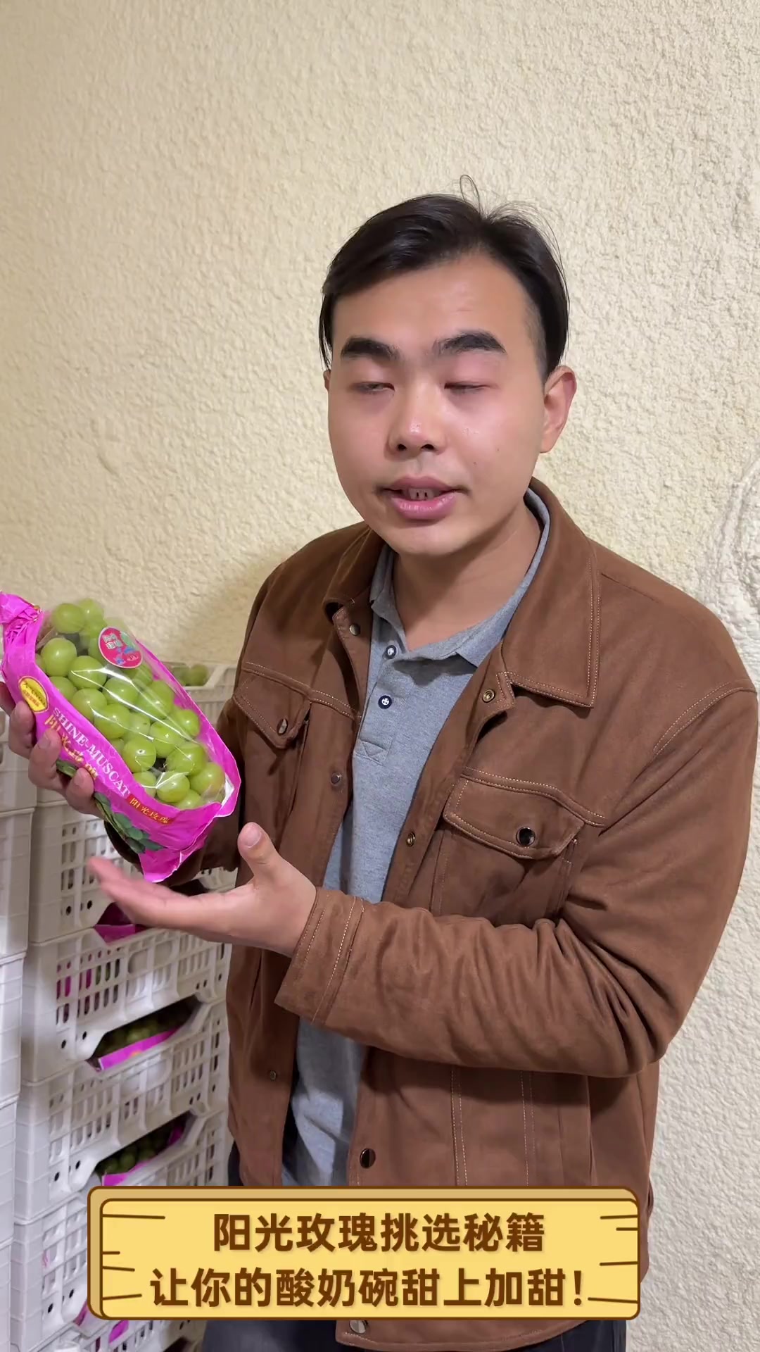 阳光玫瑰挑选秘籍,让你的酸奶碗甜上加甜!