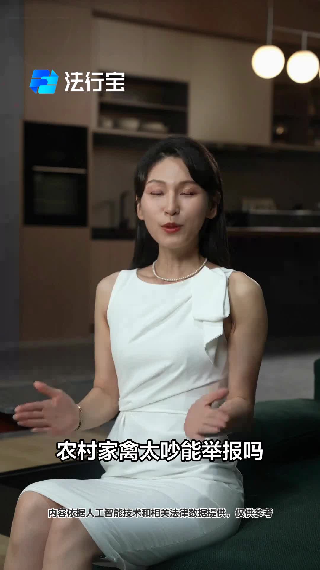 家禽扰民怎么办?可举报!