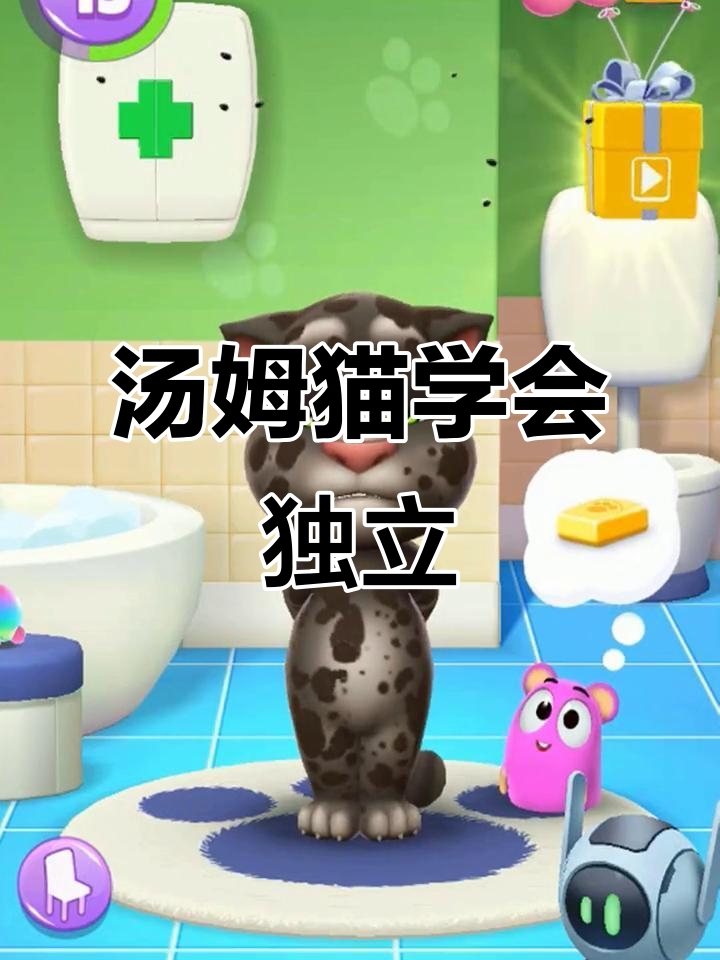 汤姆猫长大了,上厕所也能自己搞定!