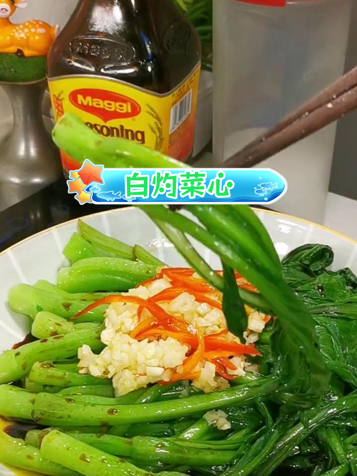 清爽开胃白灼菜心,夏日必备家常做法
