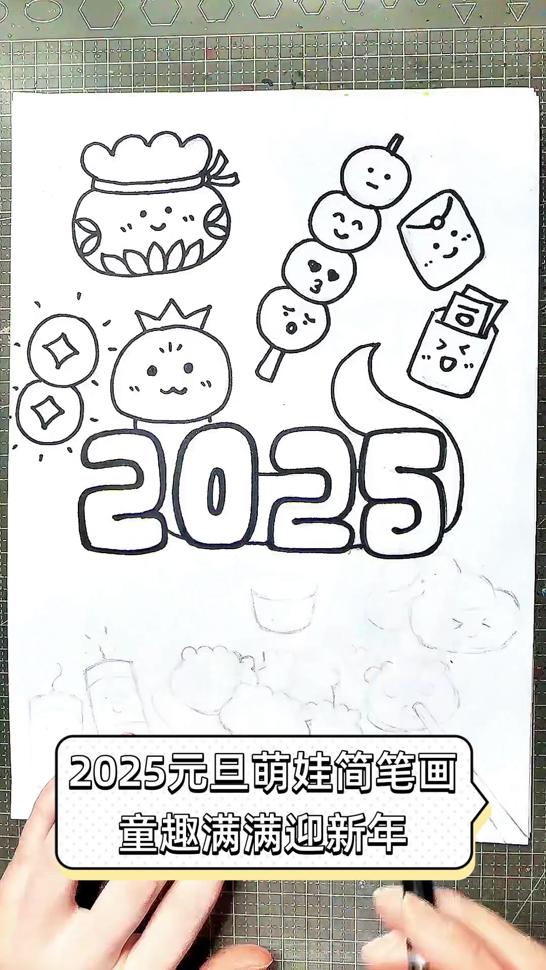2025元旦萌娃简笔画,童趣满满迎新年