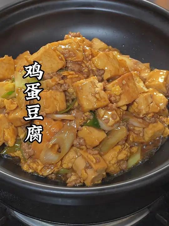 鸡蛋豆腐的做法