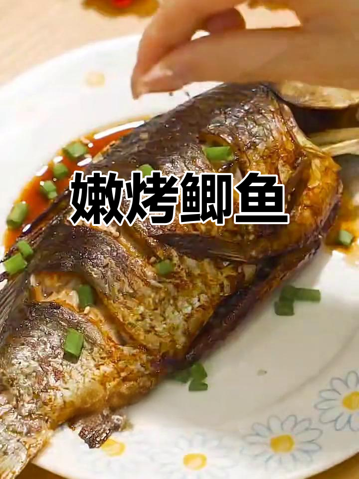超嫩力空气炸锅烤鲫鱼,外酥里嫩,轻松做出美味佳肴