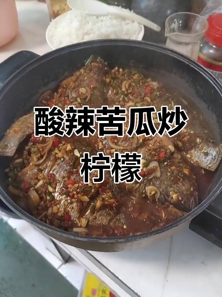 云南特色柠檬苦瓜炒菜,口感脆嫩,香气扑鼻