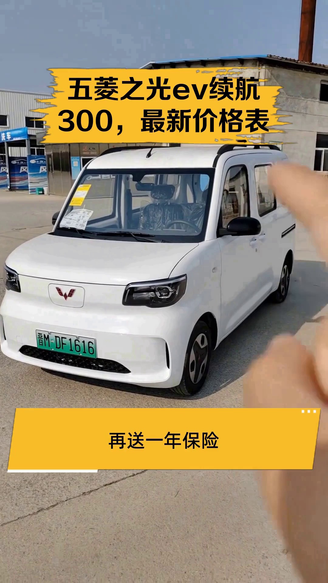 五菱之光ev续航300,最新价格表