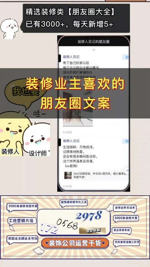 装饰公司节日文案海报素材双11活动怎么做?如何开展数字化运营