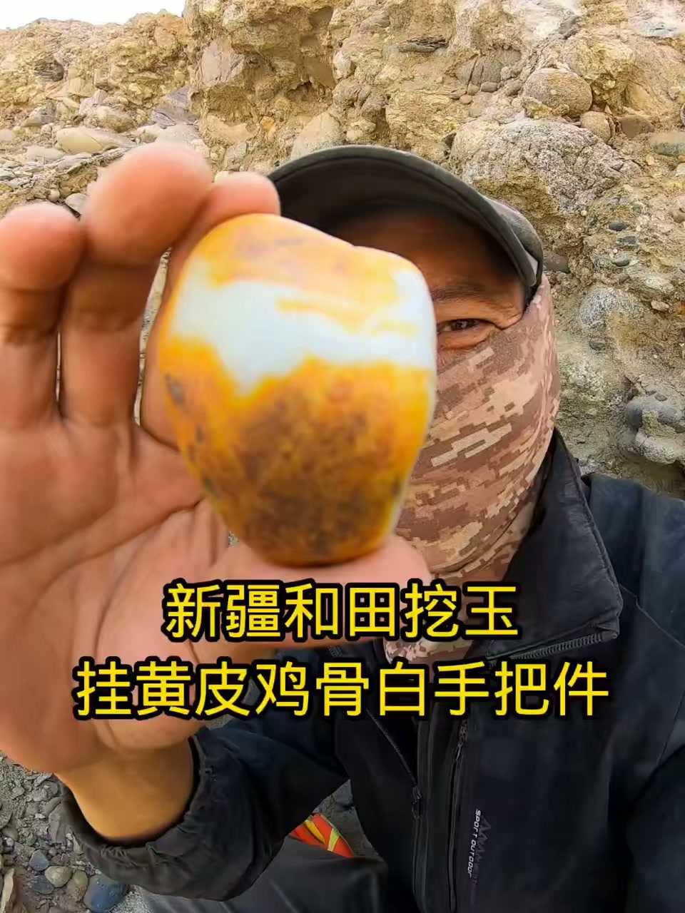 不错不错运气不错,鸡骨白手把件一个还挂皮,看看吧