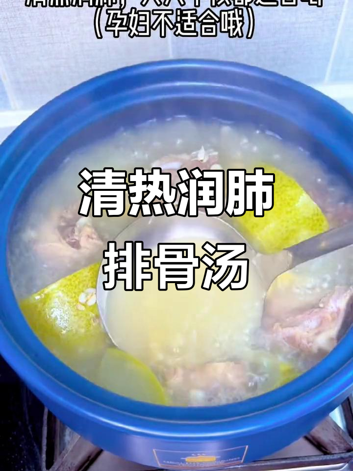 麦冬冬瓜煲骨头汤,润肺清热又美味